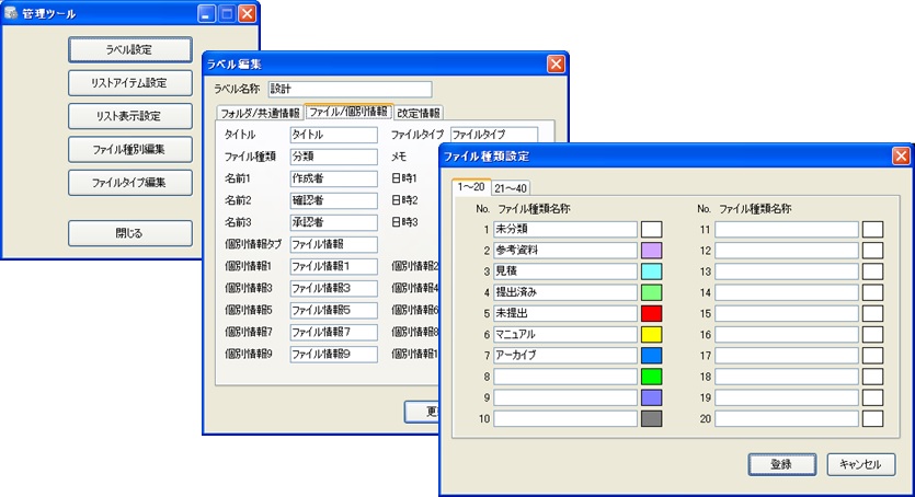 設定画面など