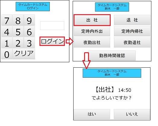 ログイン画面